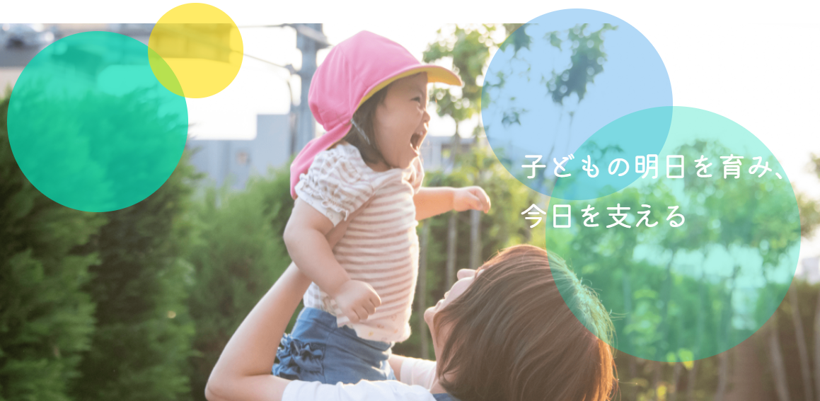明日葉保育園 池袋園の外観