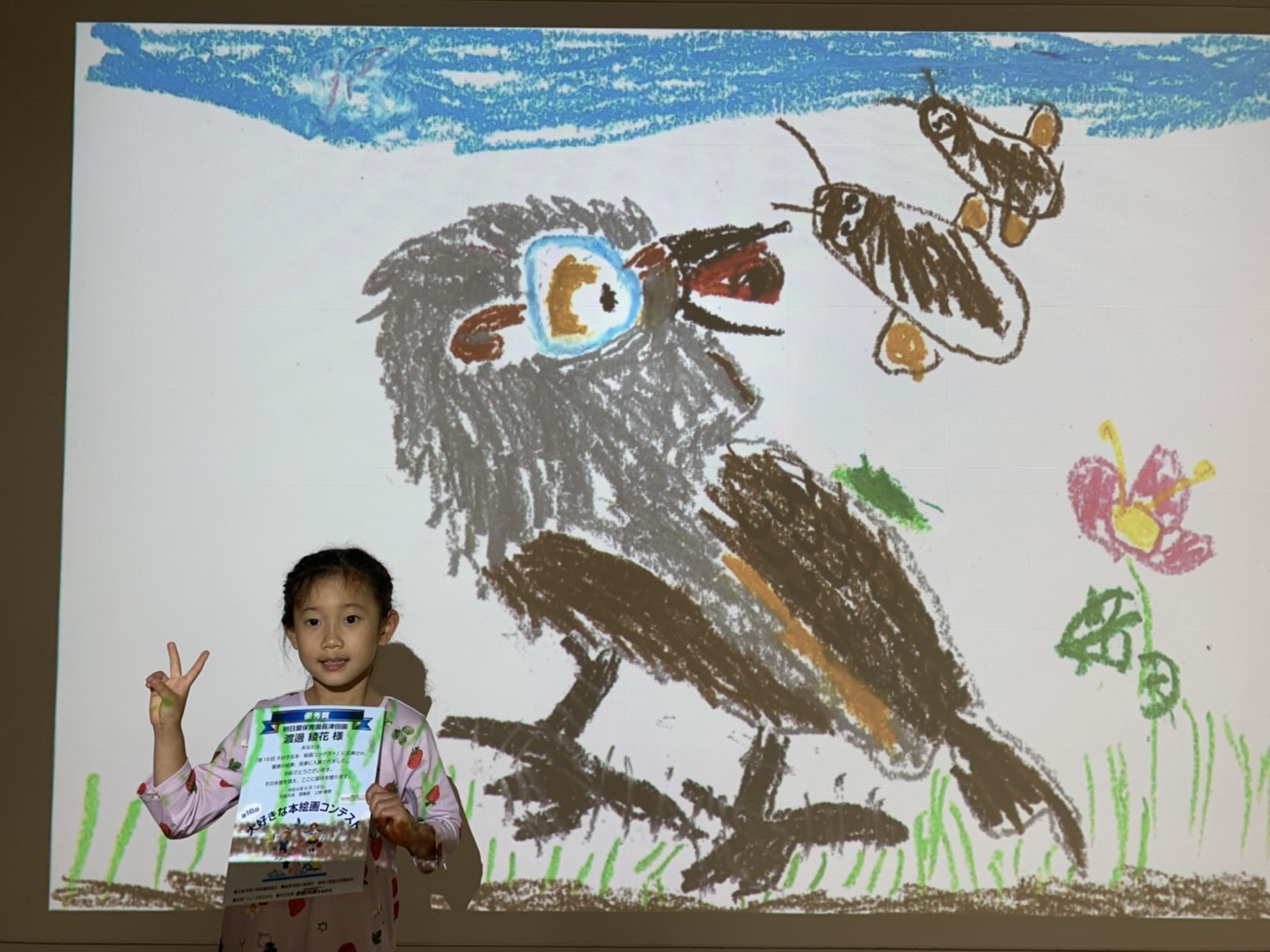 絵本で創造性を育む明日葉保育園の園児が 大好きな本 絵画コンテスト で受賞 明日葉保育園 株式会社あしたばマインド 絵本で創造性を育む明日葉保育園の園児が 大好きな本 絵画コンテスト で受賞 明日葉保育園 株式会社あしたばマインド